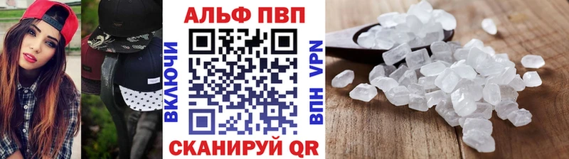Alpha PVP кристаллы  Шенкурск 