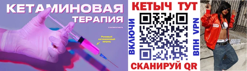 Кетамин VHQ даркнет сайт Шенкурск